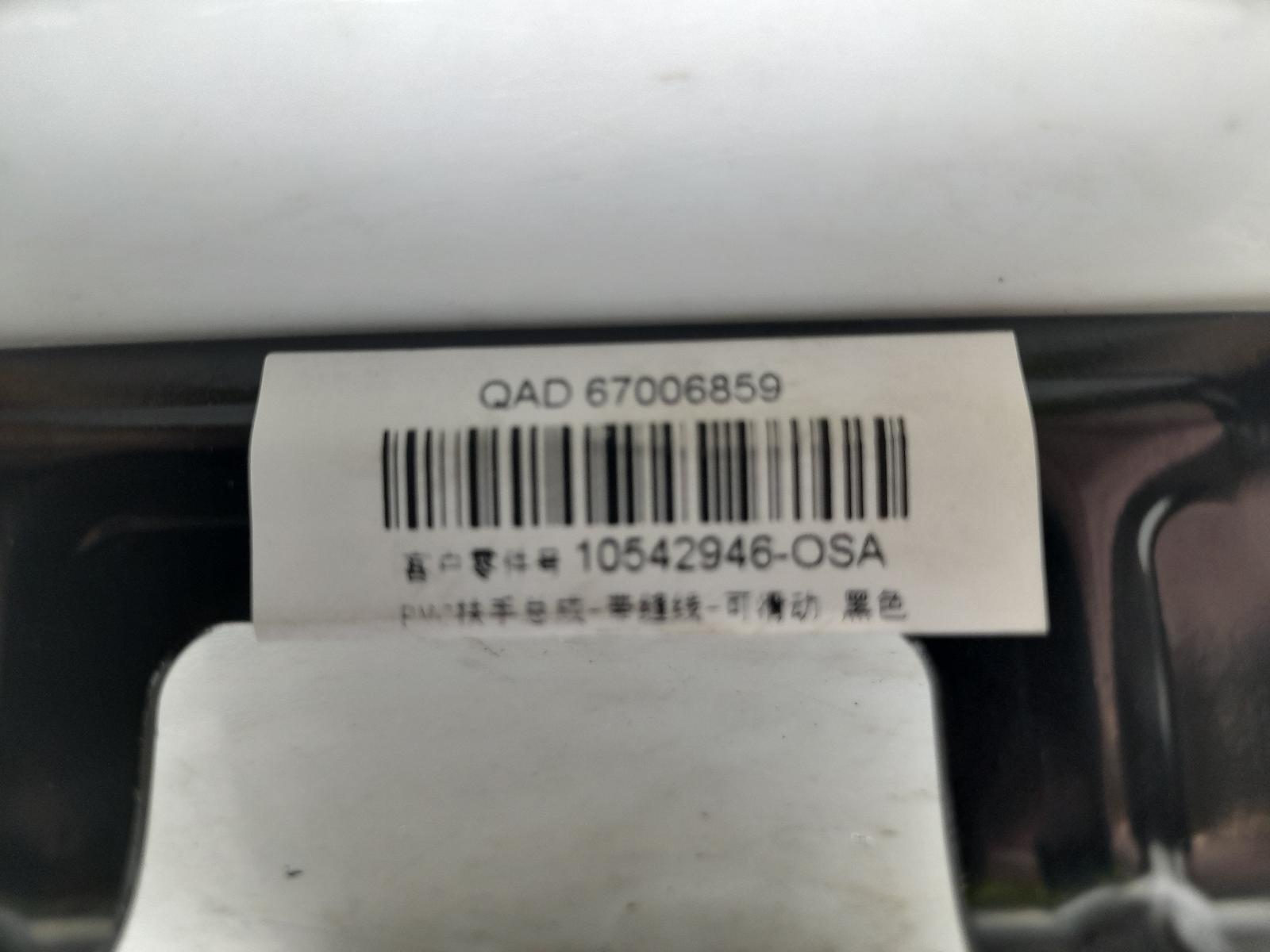 Armrest - Mg Hs 2023 - Image 10
