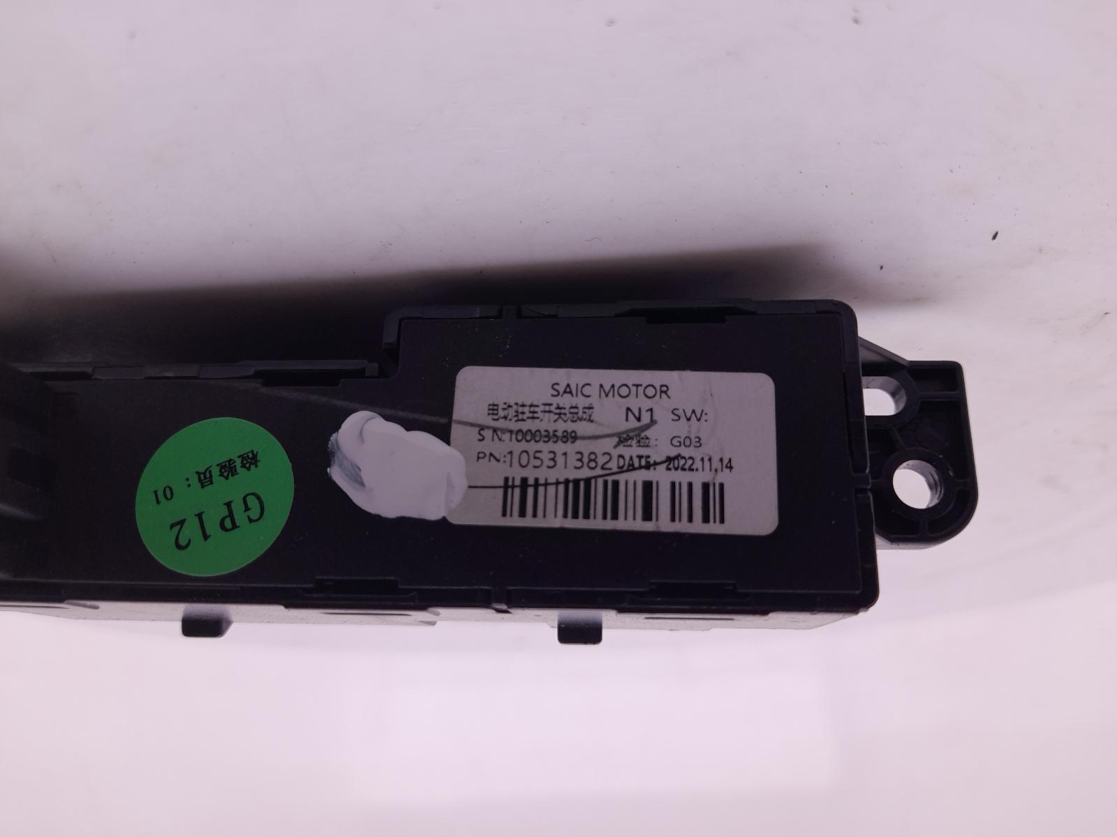 Handbrake Switch - Mg Hs 2023 - Image 6